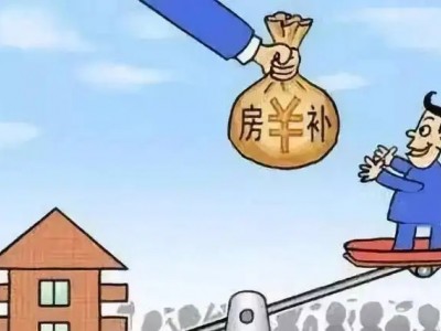 郴州市城区个人购房补贴操作流程